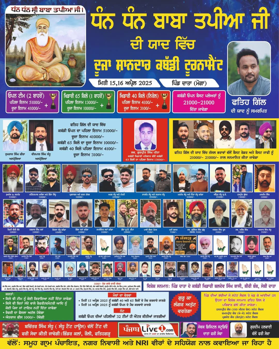 Data (Moga) Kabaddi Tournament